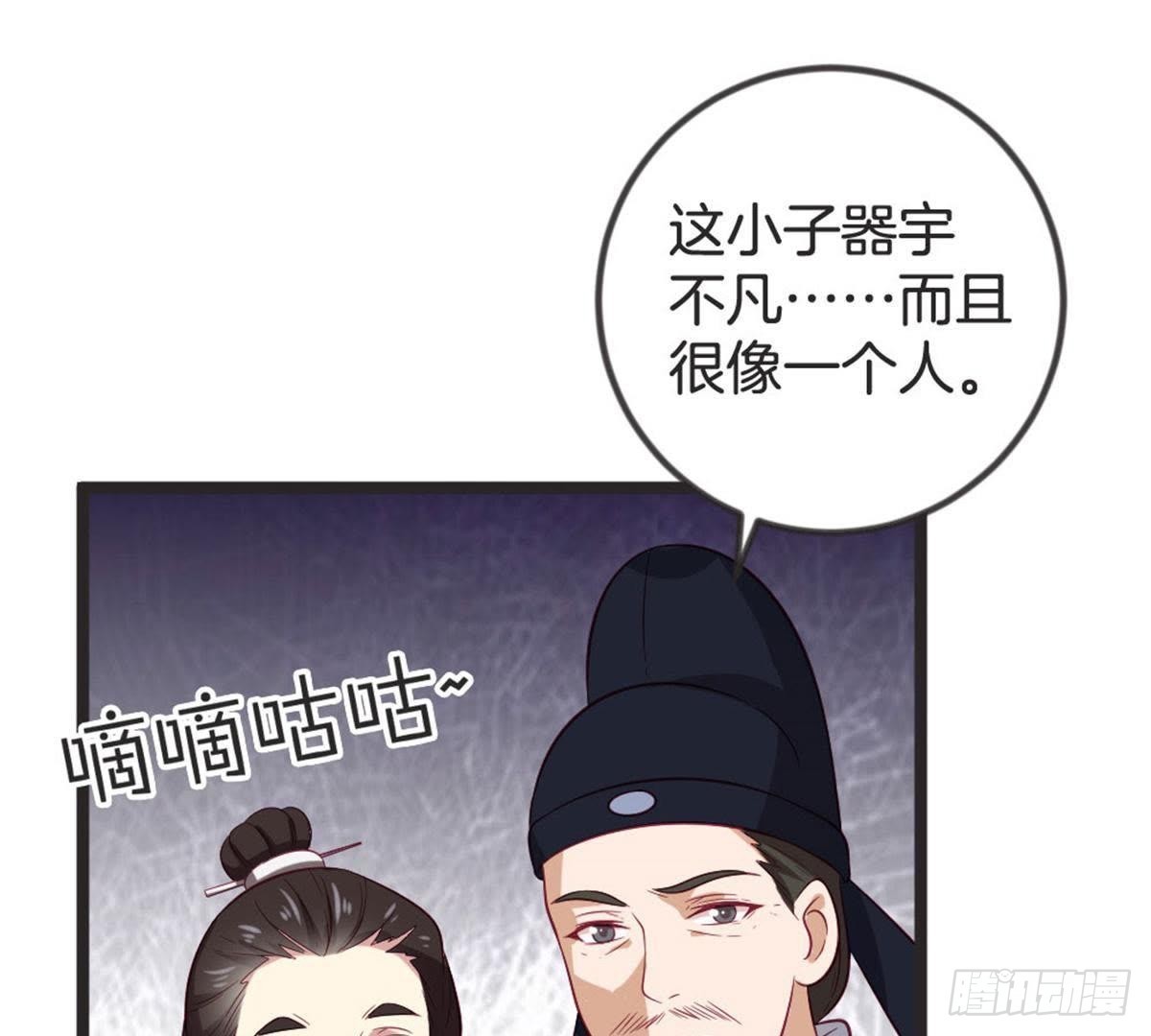 嫡女策：權動天下 - 第65話 段宇的身份！(1/2) - 6