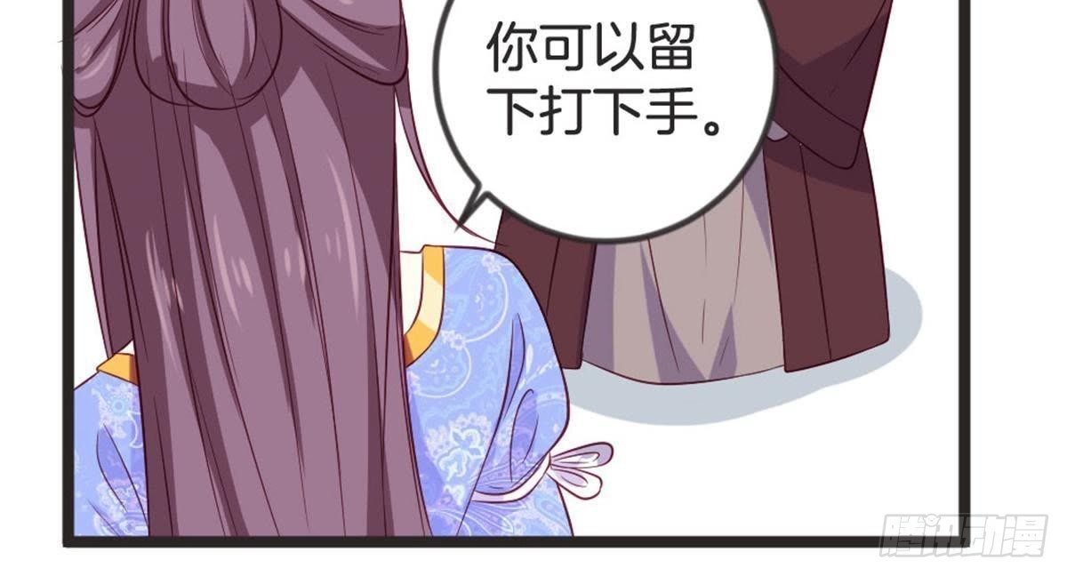 嫡女策：權動天下 - 第65話 段宇的身份！(1/2) - 7