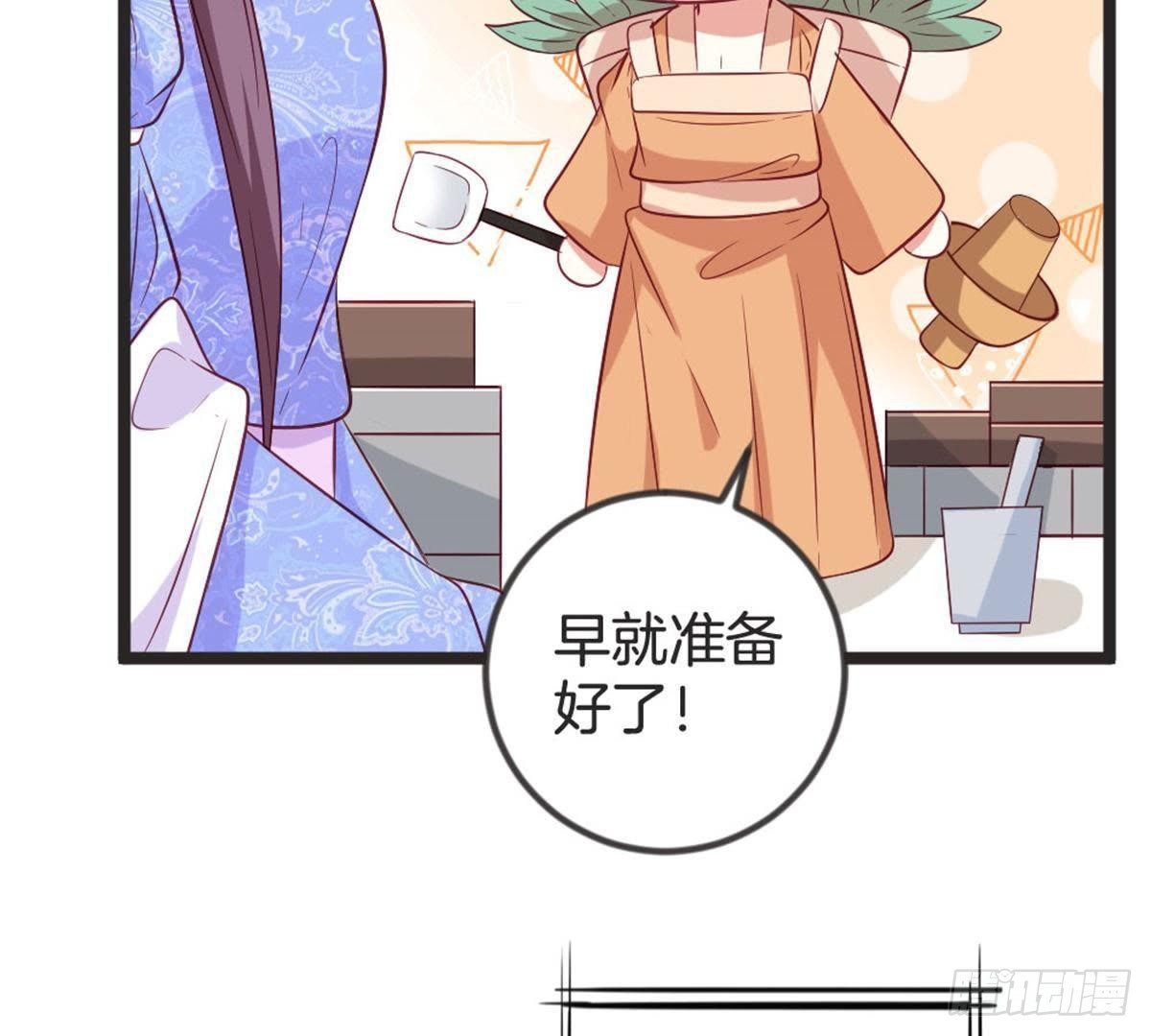 嫡女策：權動天下 - 第65話 段宇的身份！(1/2) - 1