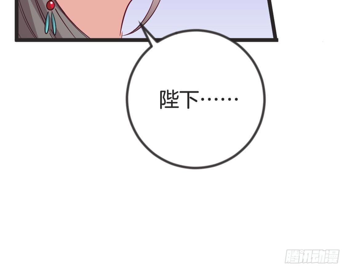 嫡女策：權動天下 - 第67話 你纔是蔘湯？！(1/2) - 4