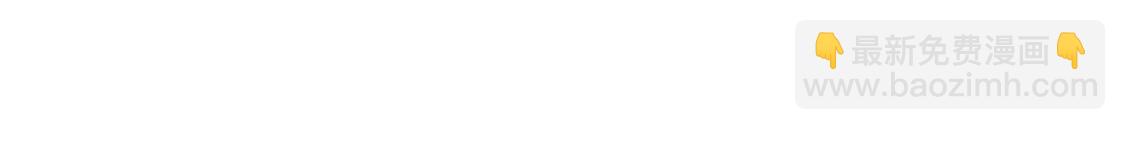 第69话 表现的机会到了(1/3)-第71话