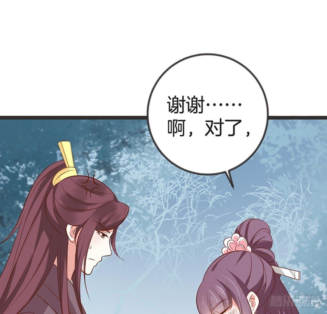 第69话 表现的机会到了(1/3)-第71话