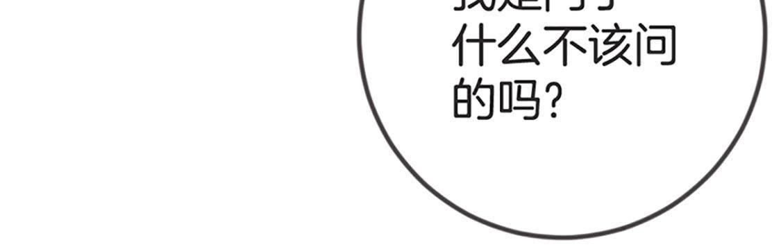 第69话 表现的机会到了(1/3)-第71话