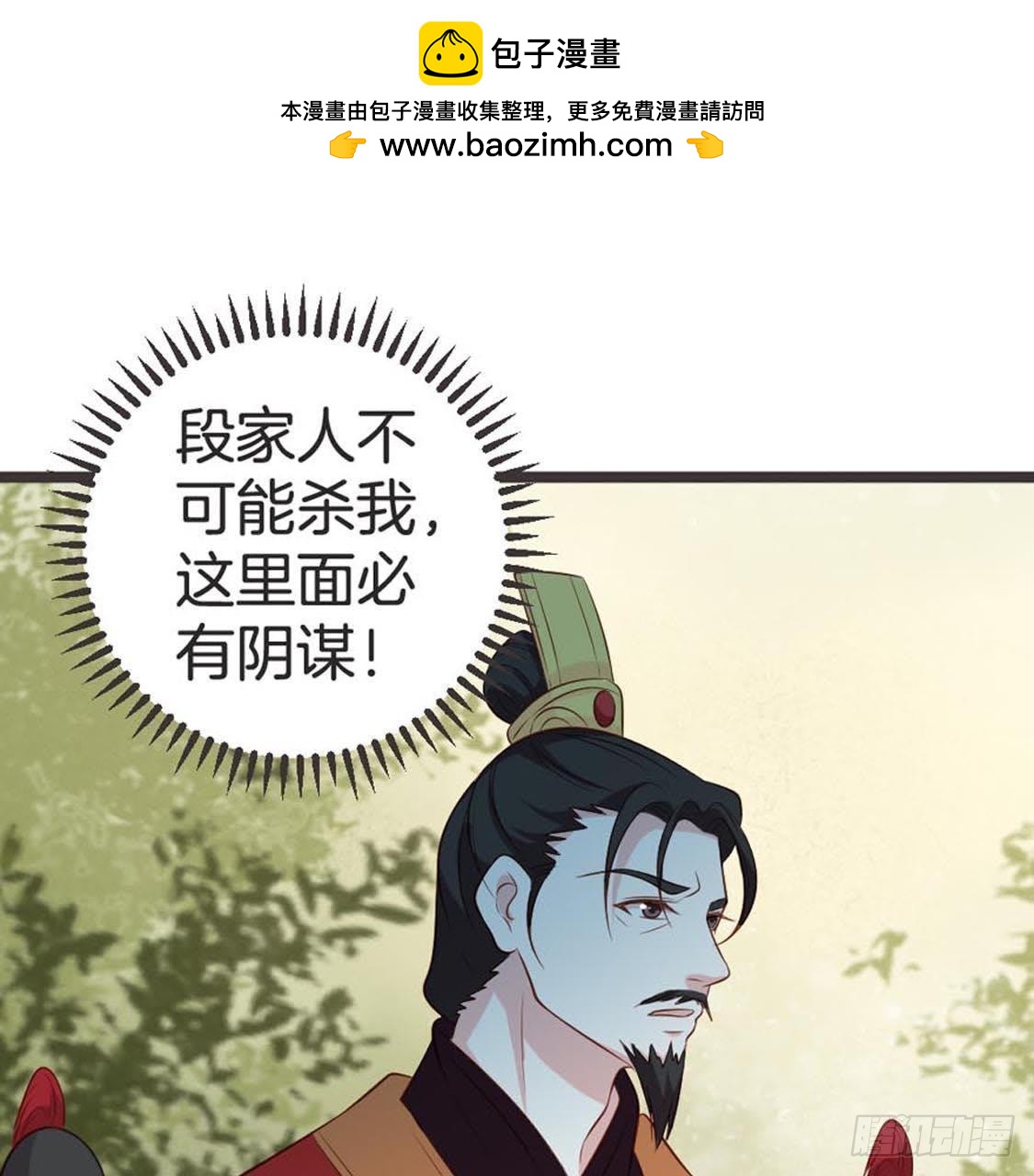 第73话 你就这么恨我(1/3)-第75话