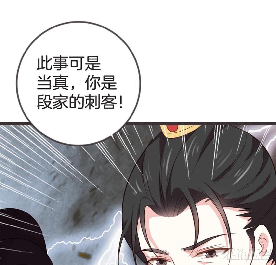 第73话 你就这么恨我(1/3)-第75话