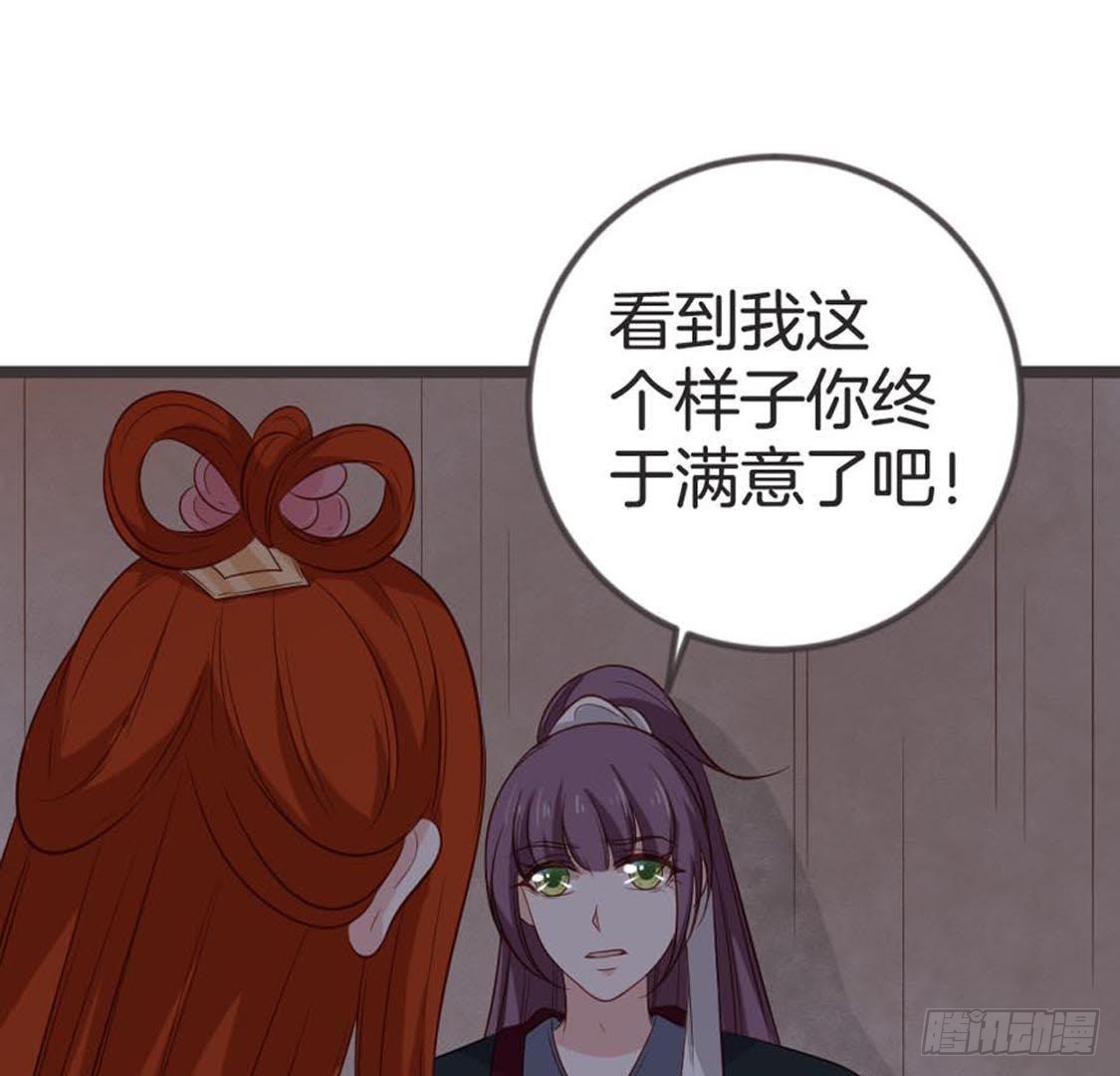 第73话 你就这么恨我(1/3)-第75话