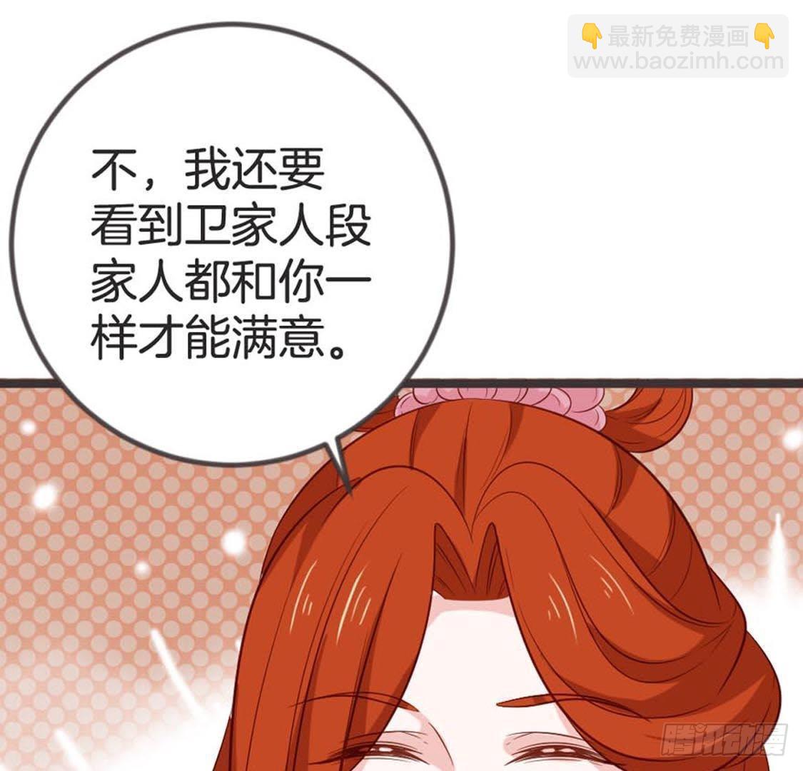 第73话 你就这么恨我(1/3)-第75话