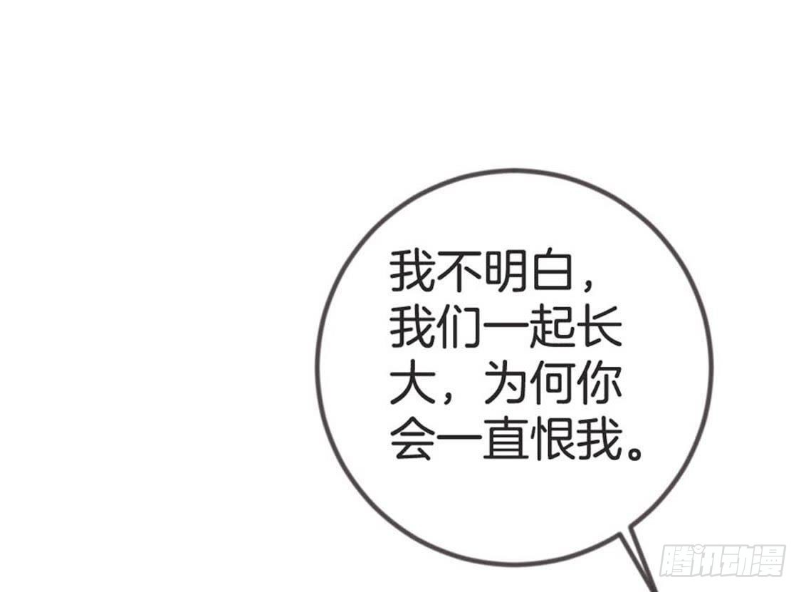 第73话 你就这么恨我(1/3)-第75话