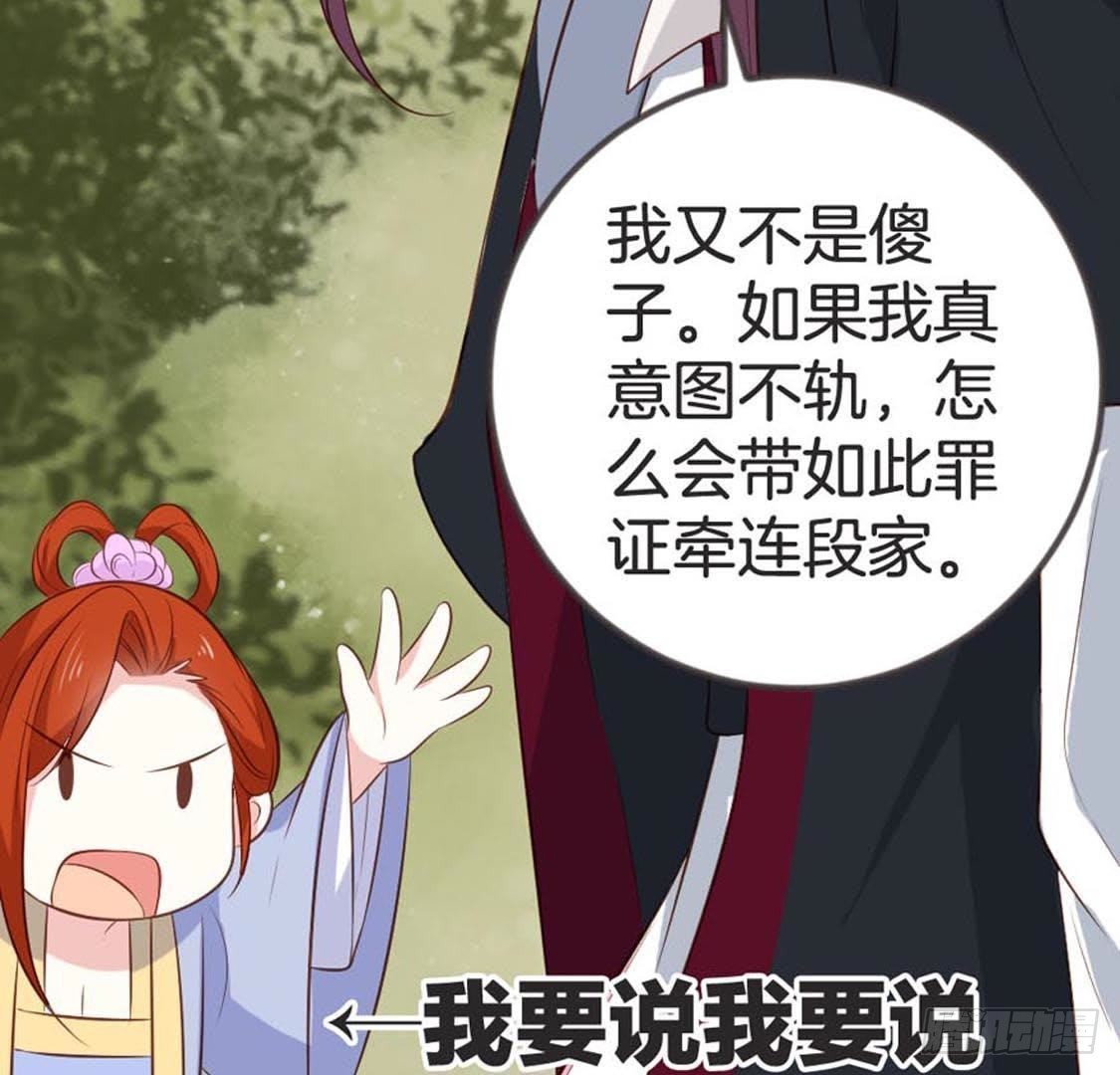 第73话 你就这么恨我(1/3)-第75话