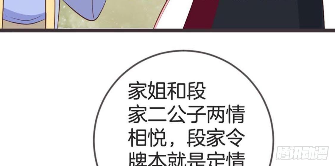 第73话 你就这么恨我(1/3)-第75话