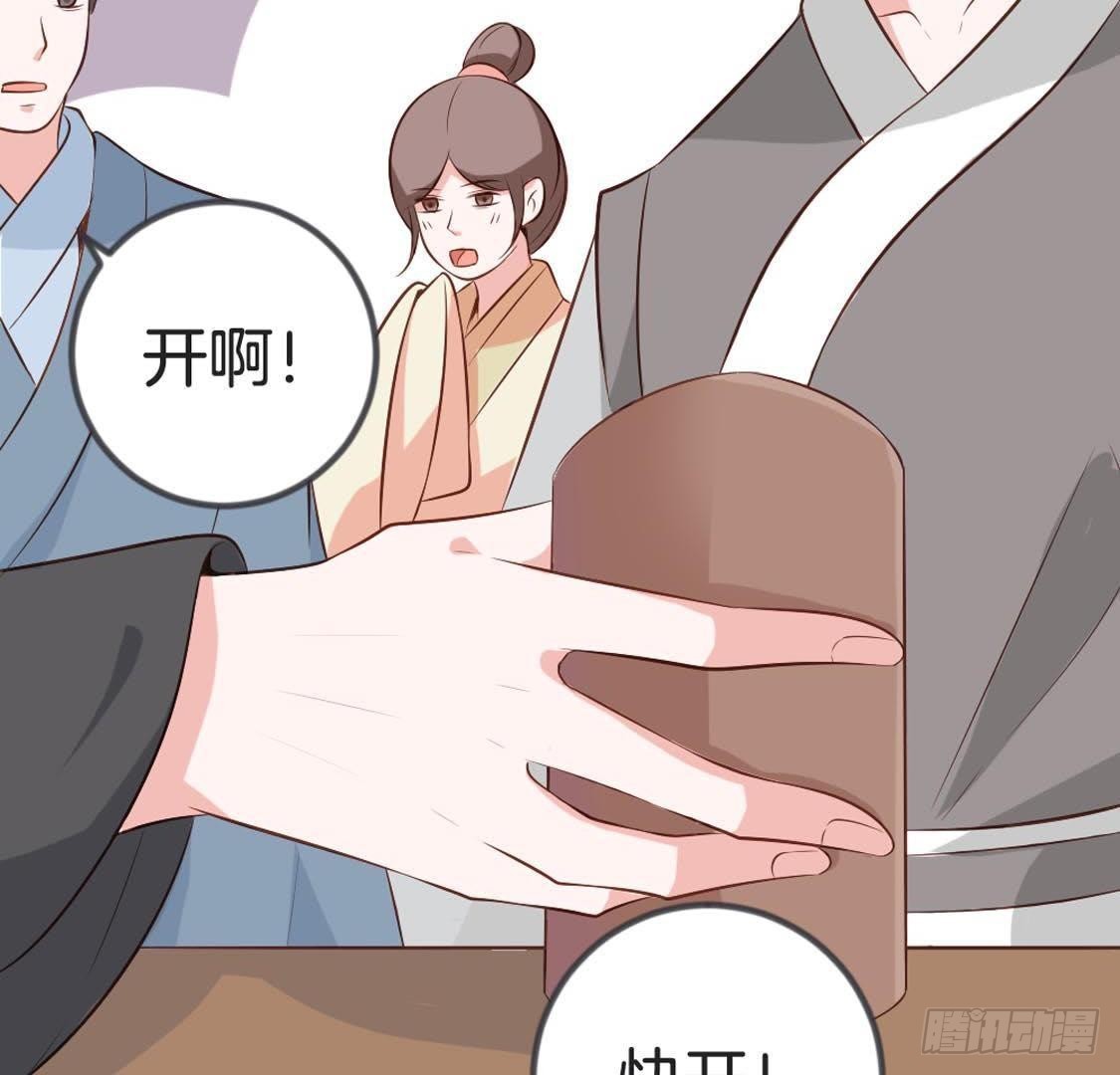 第83话 皇帝手谕(1/2)-第85话