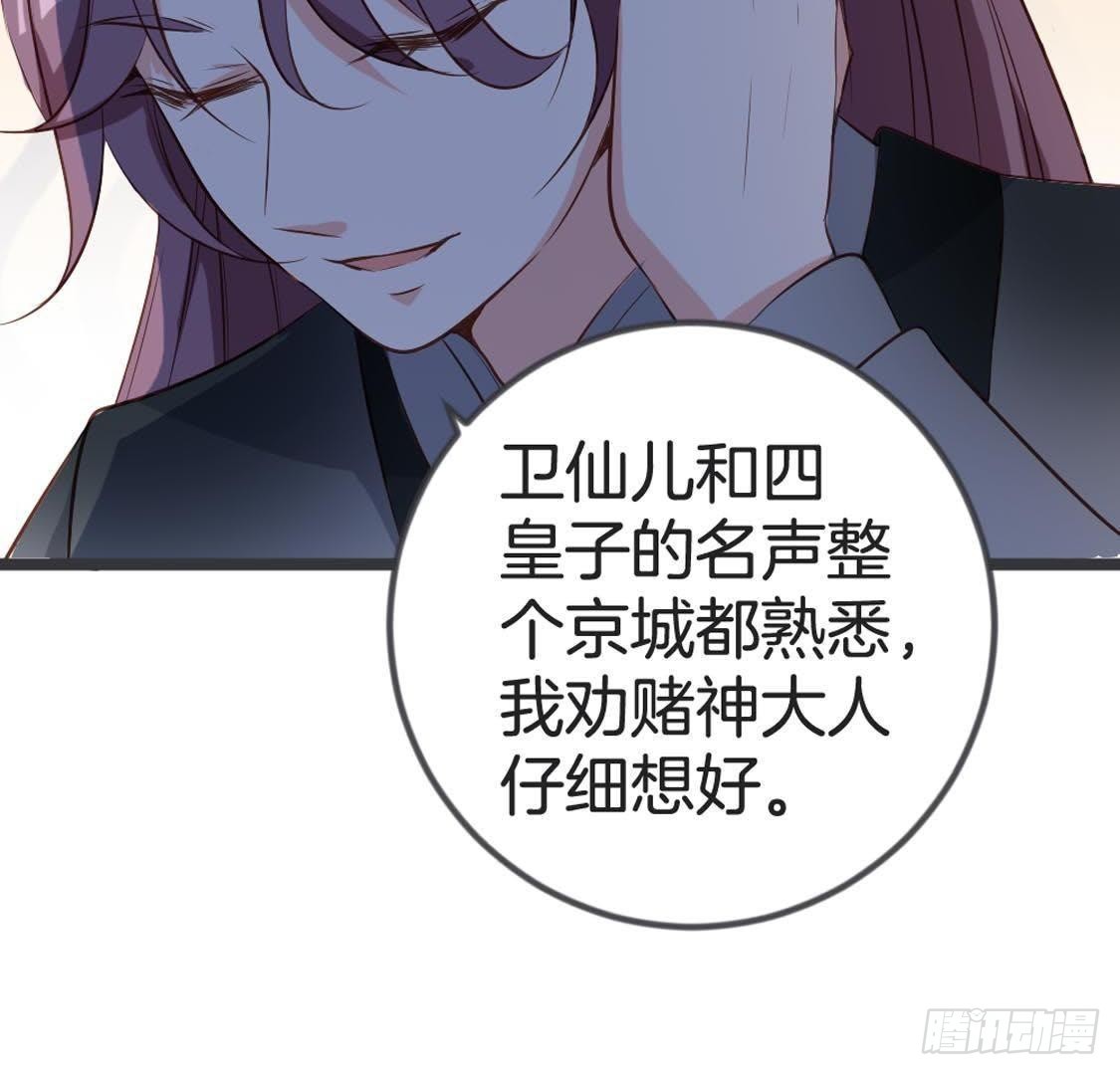 第83话 皇帝手谕(1/2)-第85话