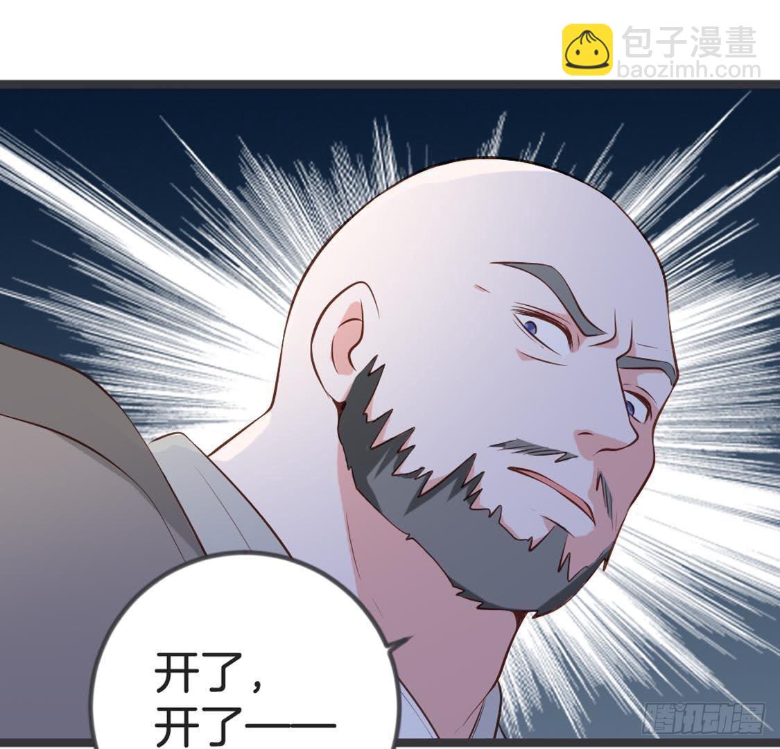 第83话 皇帝手谕(1/2)-第85话