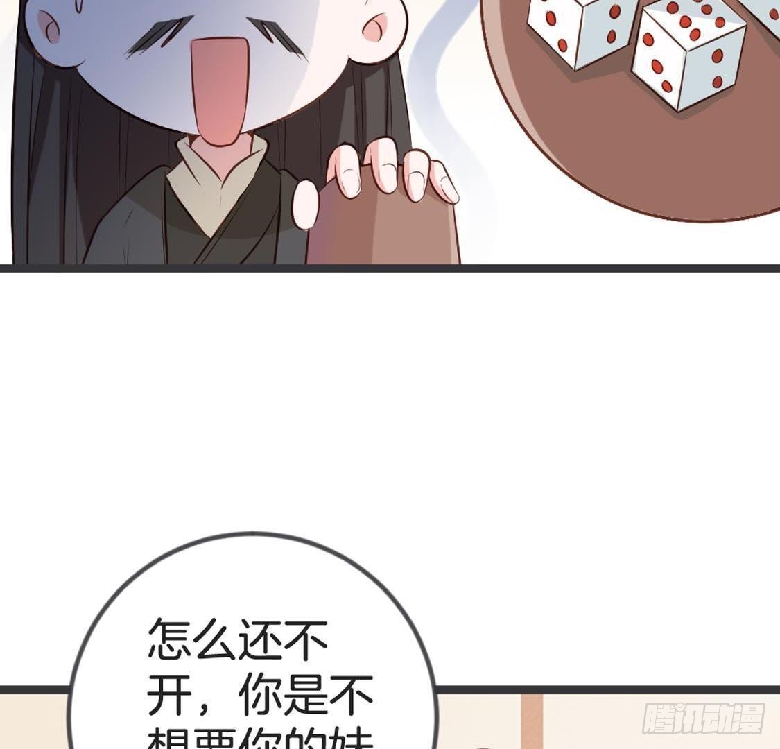 第83话 皇帝手谕(1/2)-第85话