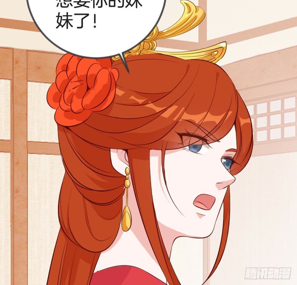 第83话 皇帝手谕(1/2)-第85话