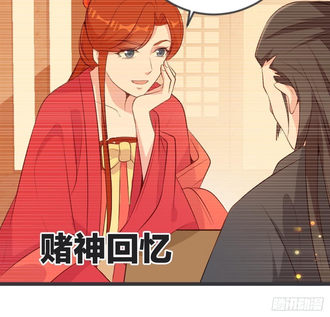 第83话 皇帝手谕(1/2)-第85话