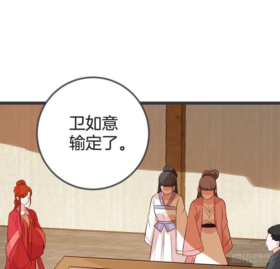 第83话 皇帝手谕(1/2)-第85话