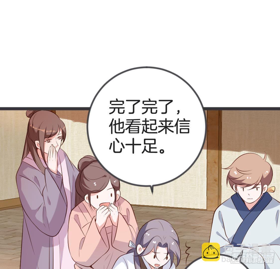 第83话 皇帝手谕(1/2)-第85话