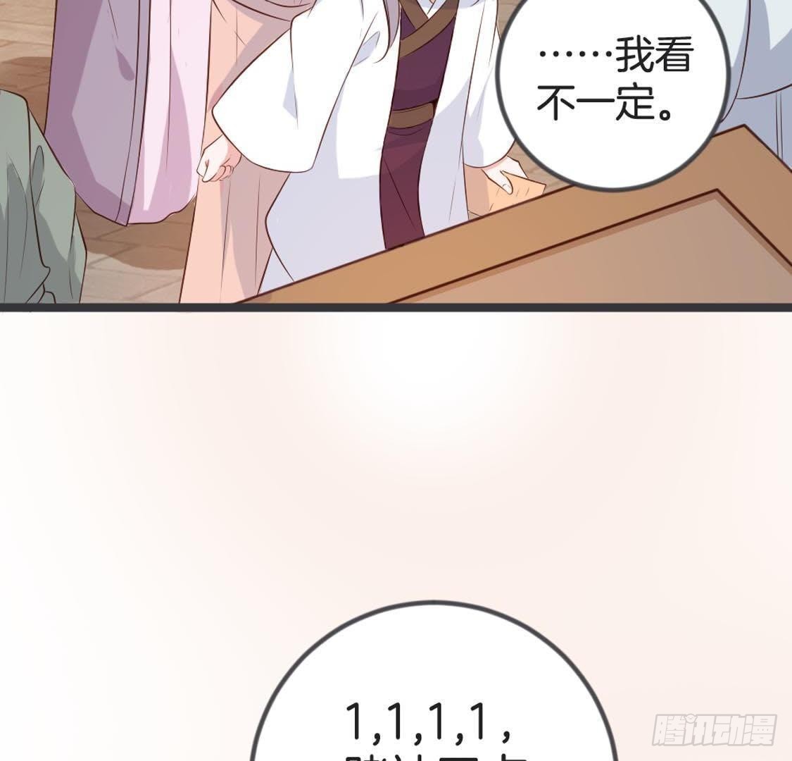 第83话 皇帝手谕(1/2)-第85话