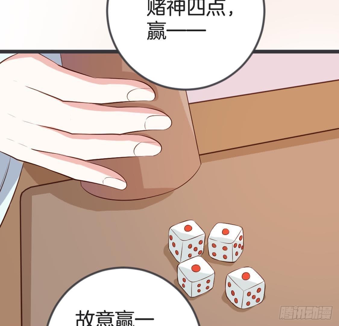 第83话 皇帝手谕(1/2)-第85话