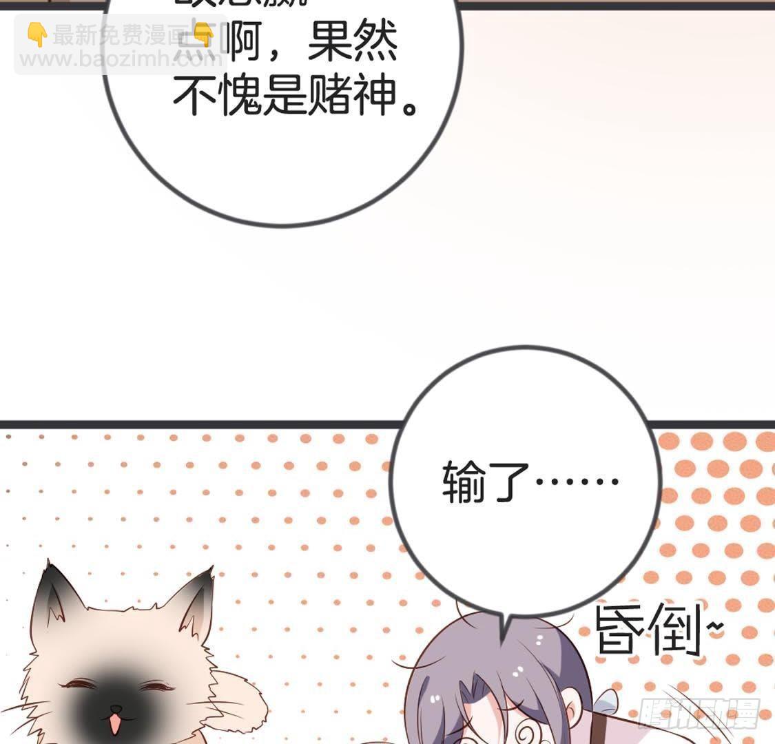 第83话 皇帝手谕(1/2)-第85话