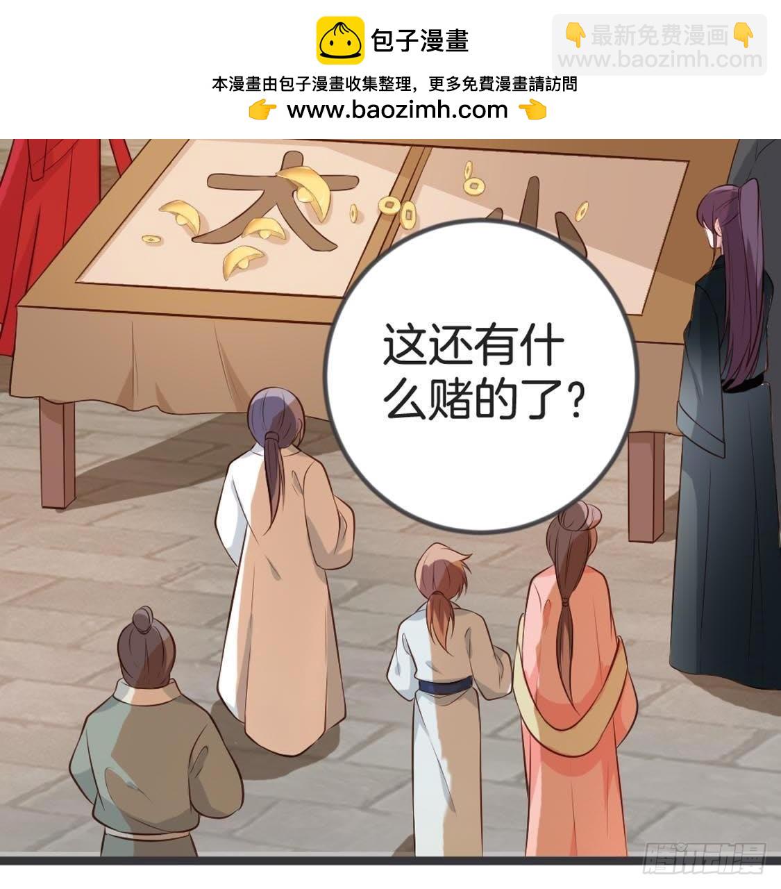 第83话 皇帝手谕(1/2)-第85话