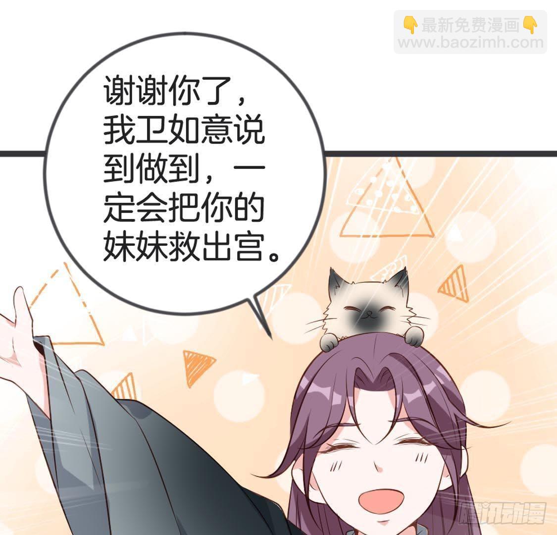 第83话 皇帝手谕(1/2)-第85话