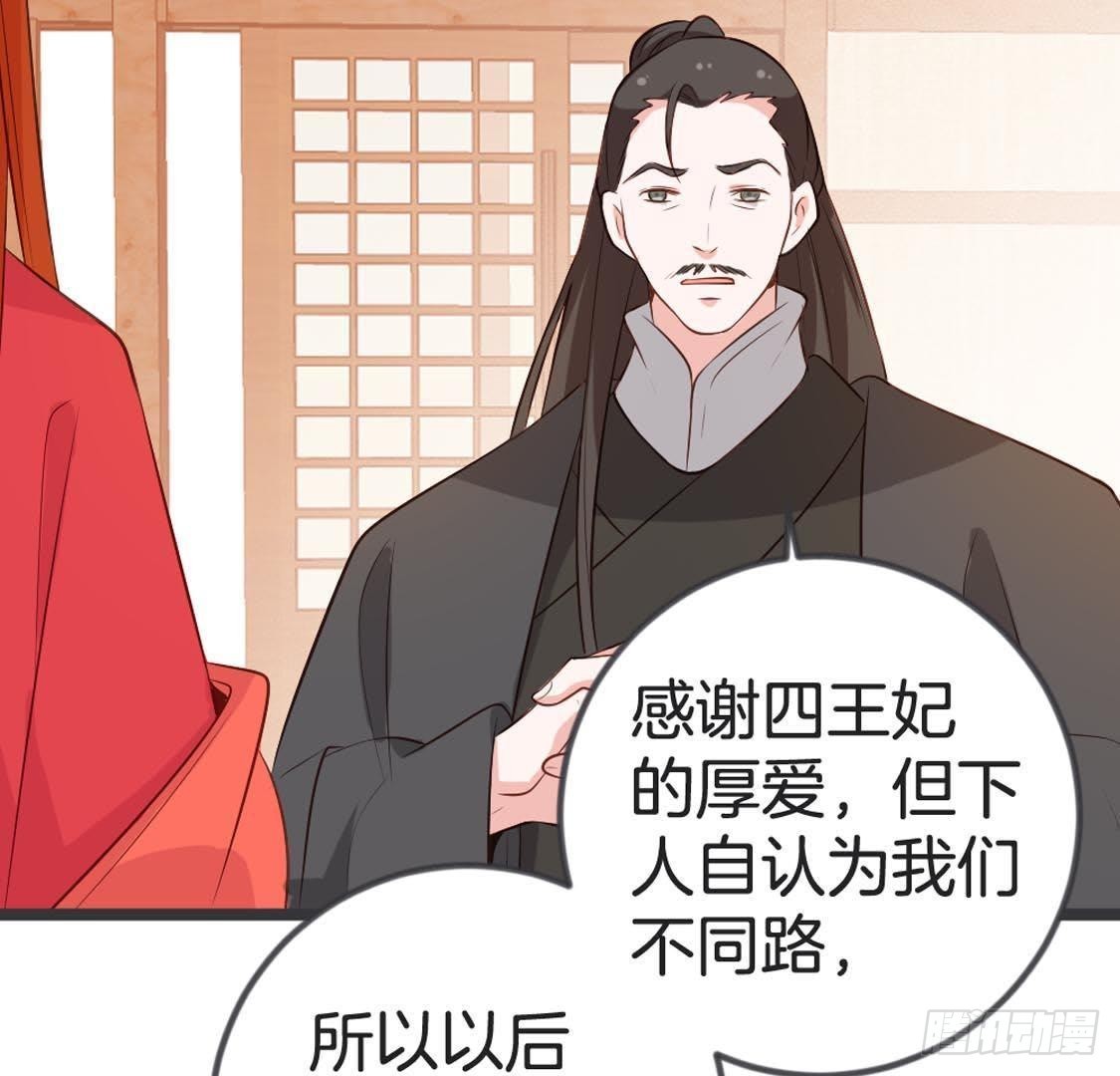 第83话 皇帝手谕(1/2)-第85话