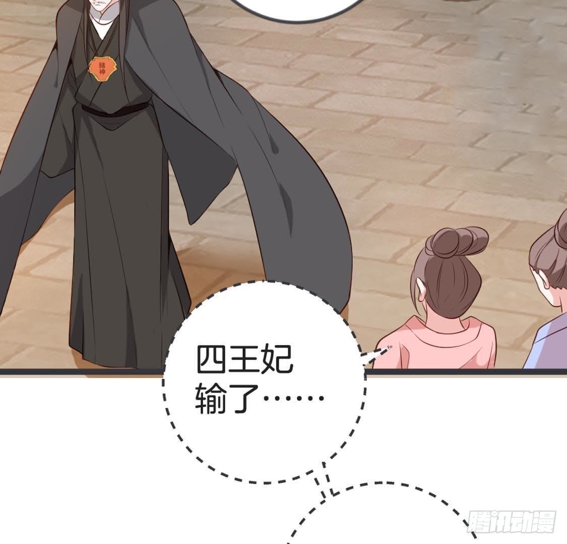 第83话 皇帝手谕(1/2)-第85话