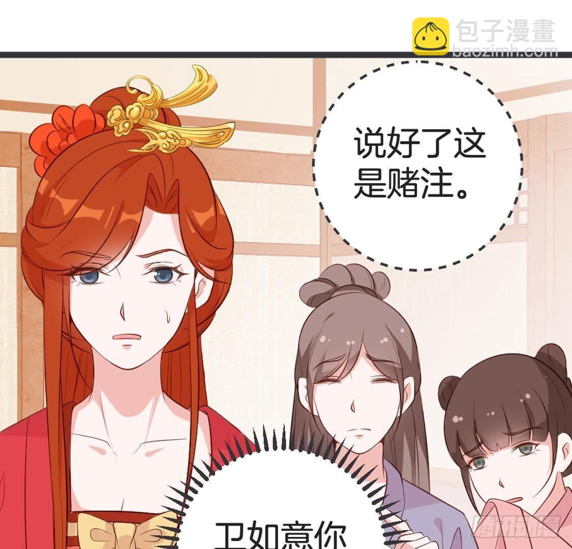 第83话 皇帝手谕(1/2)-第85话