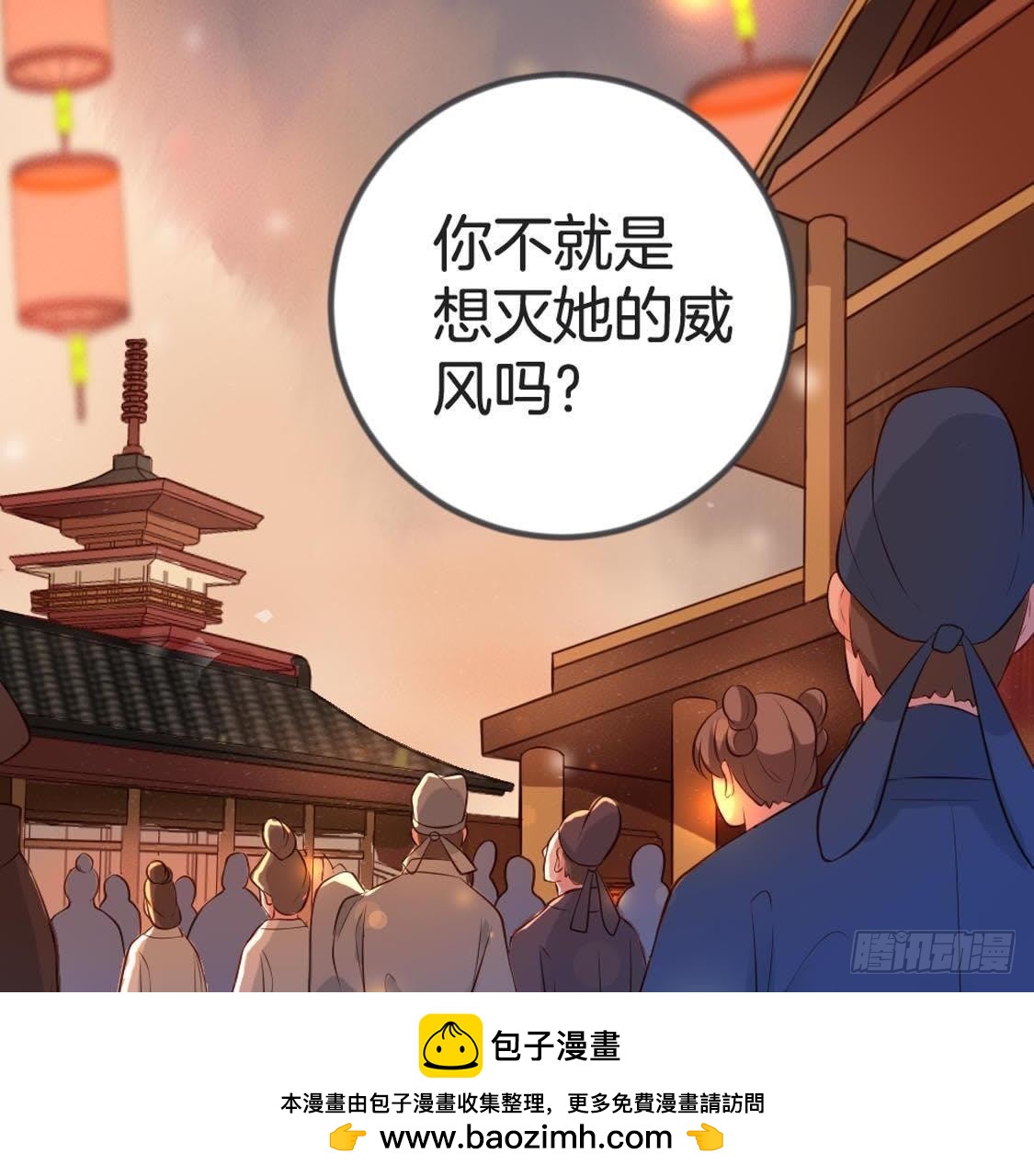 第83话 皇帝手谕(1/2)-第85话