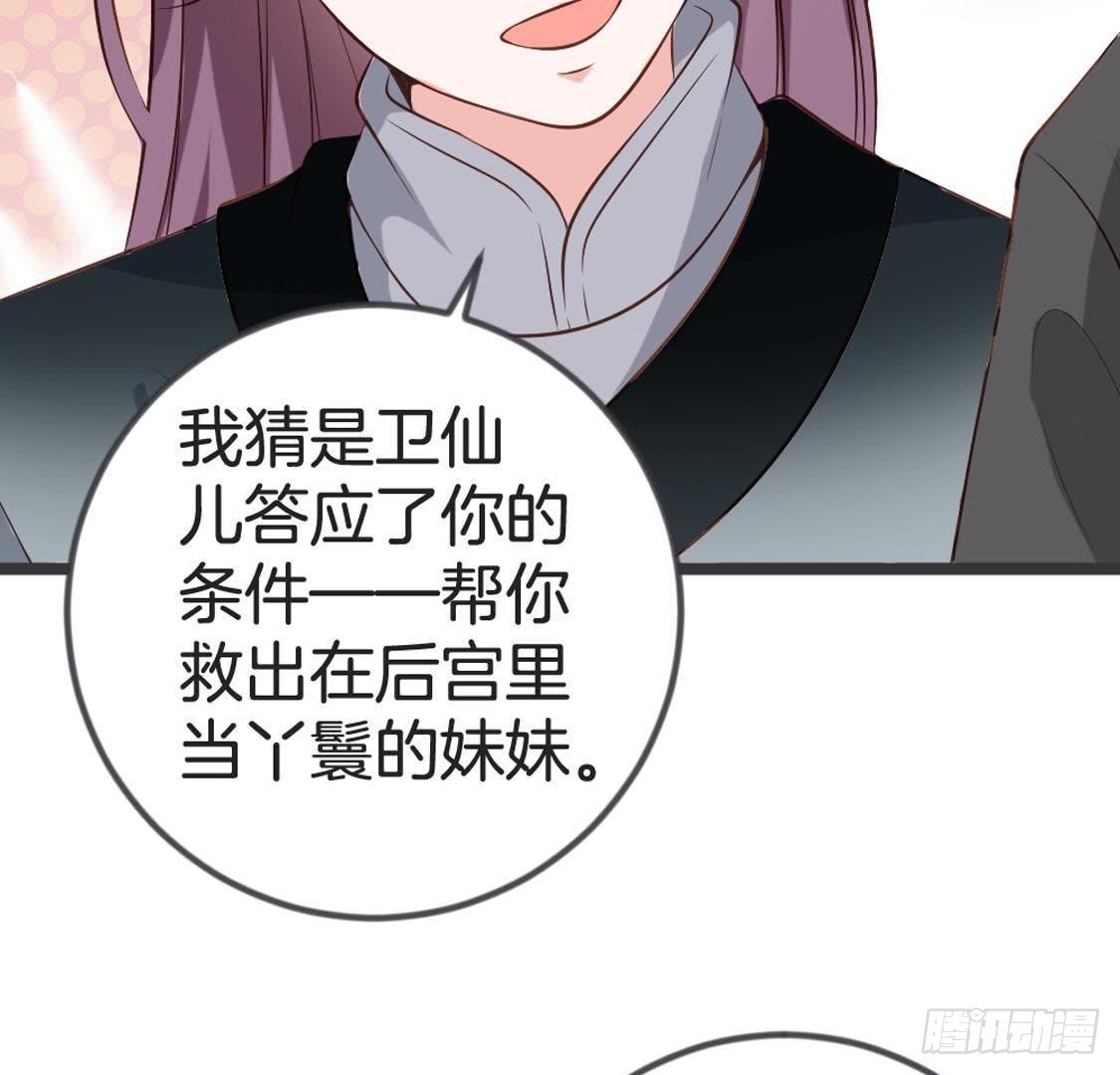 第83话 皇帝手谕(1/2)-第85话