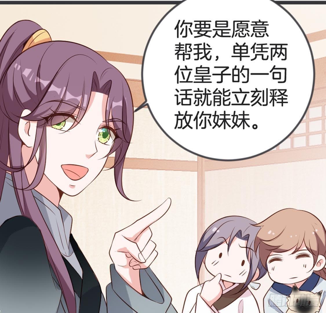 第83话 皇帝手谕(1/2)-第85话