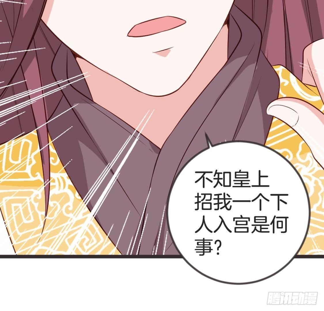 第85话 宫中守卫(1/2)-第87话