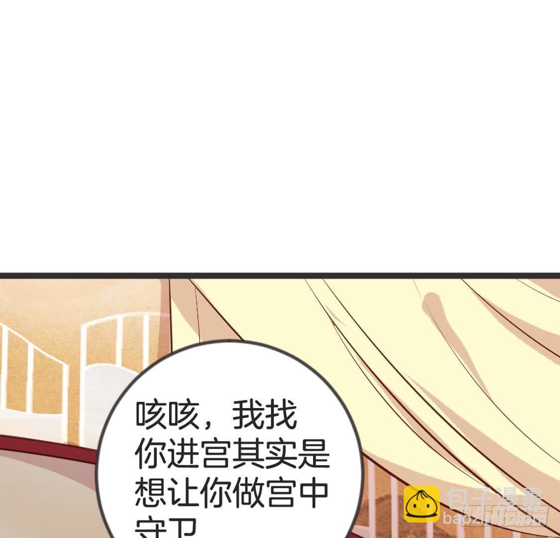 第85话 宫中守卫(1/2)-第87话