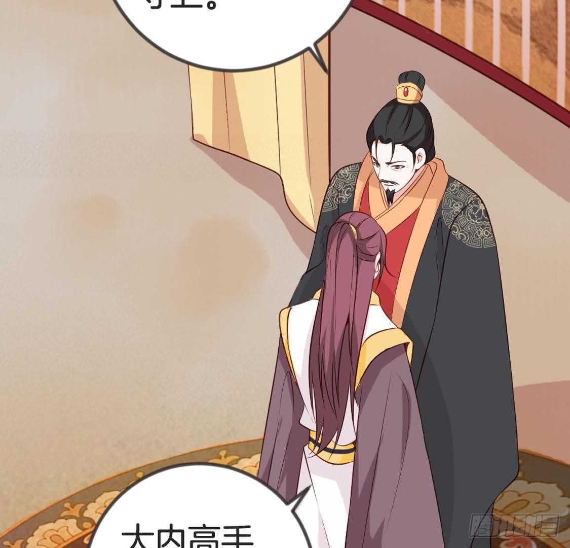 第85话 宫中守卫(1/2)-第87话