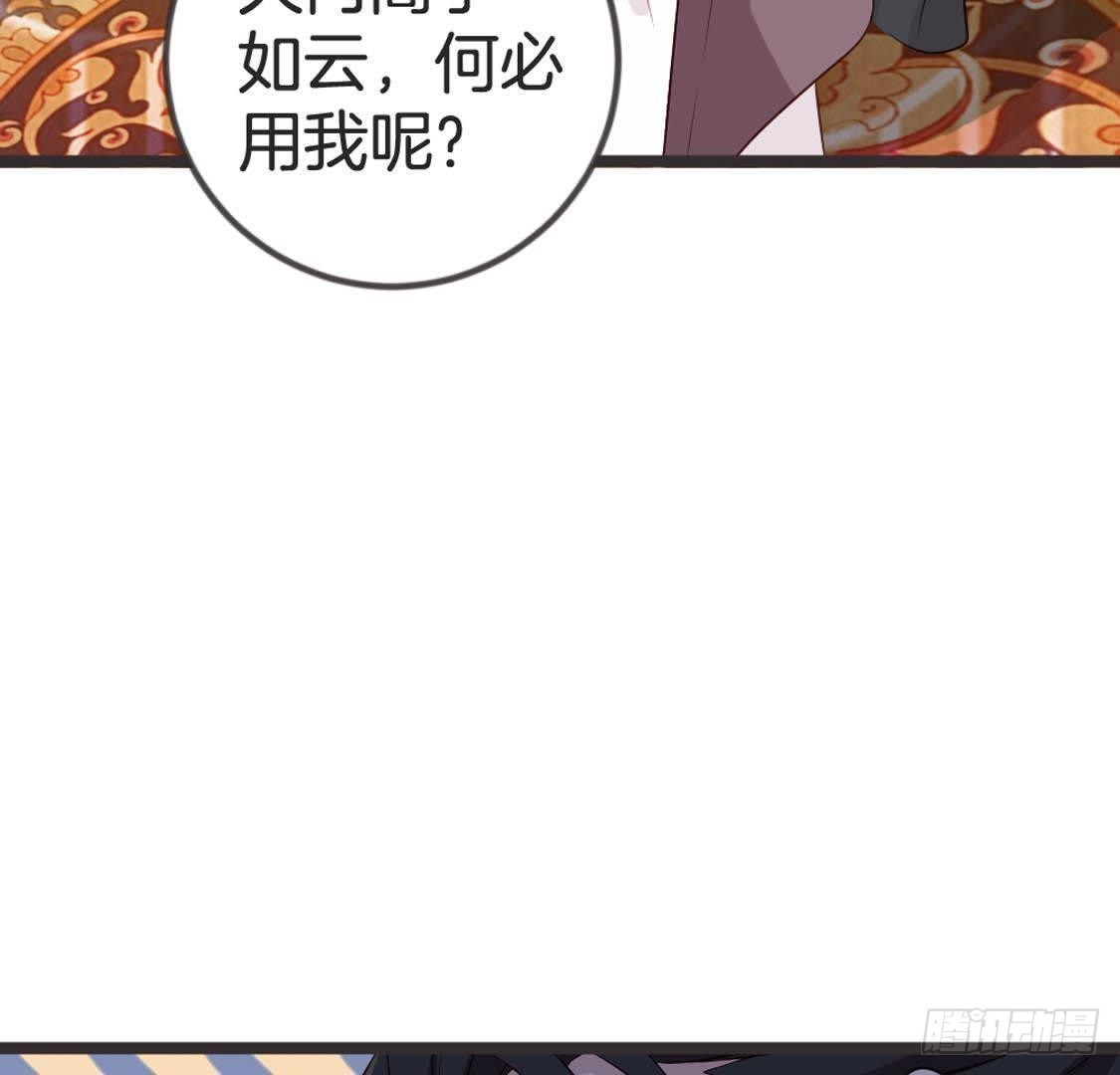 第85话 宫中守卫(1/2)-第87话