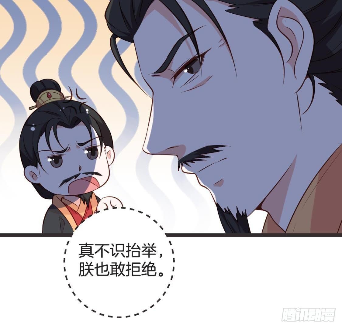 第85话 宫中守卫(1/2)-第87话