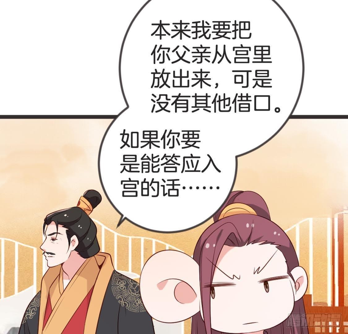 第85话 宫中守卫(1/2)-第87话
