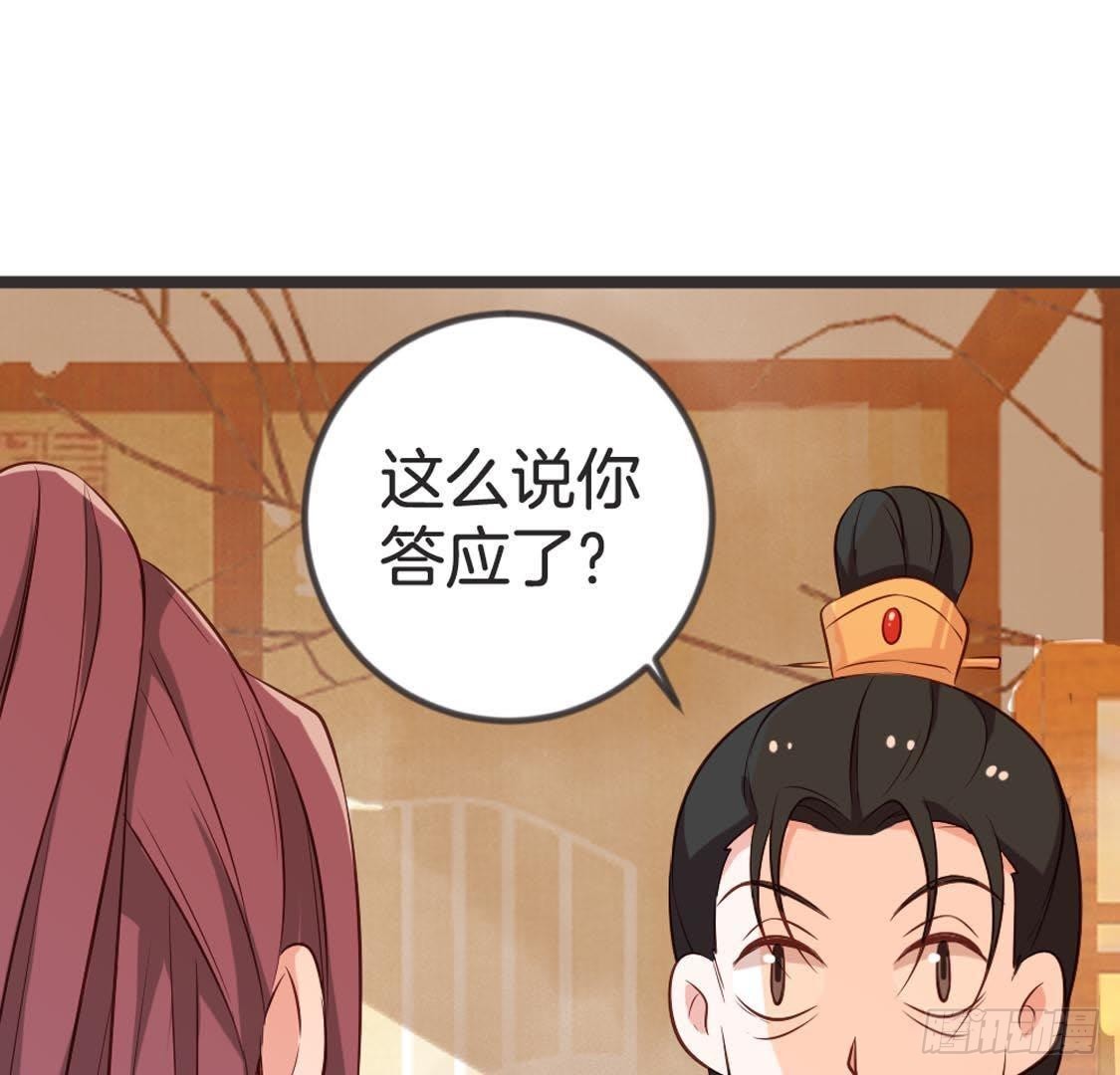 第85话 宫中守卫(1/2)-第87话