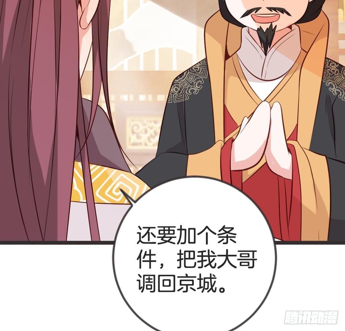 第85话 宫中守卫(1/2)-第87话