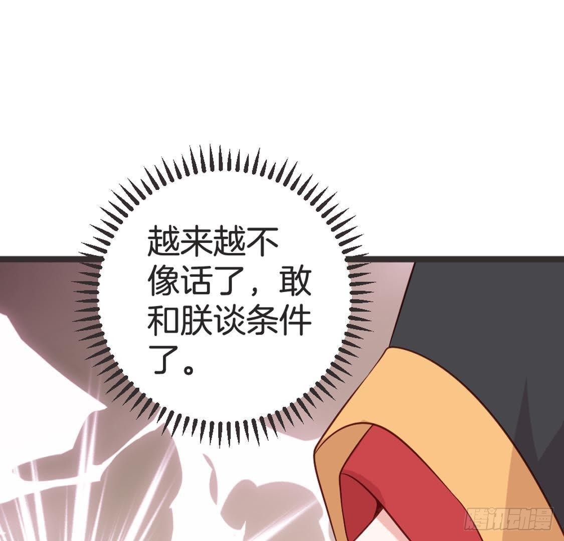 第85话 宫中守卫(1/2)-第87话