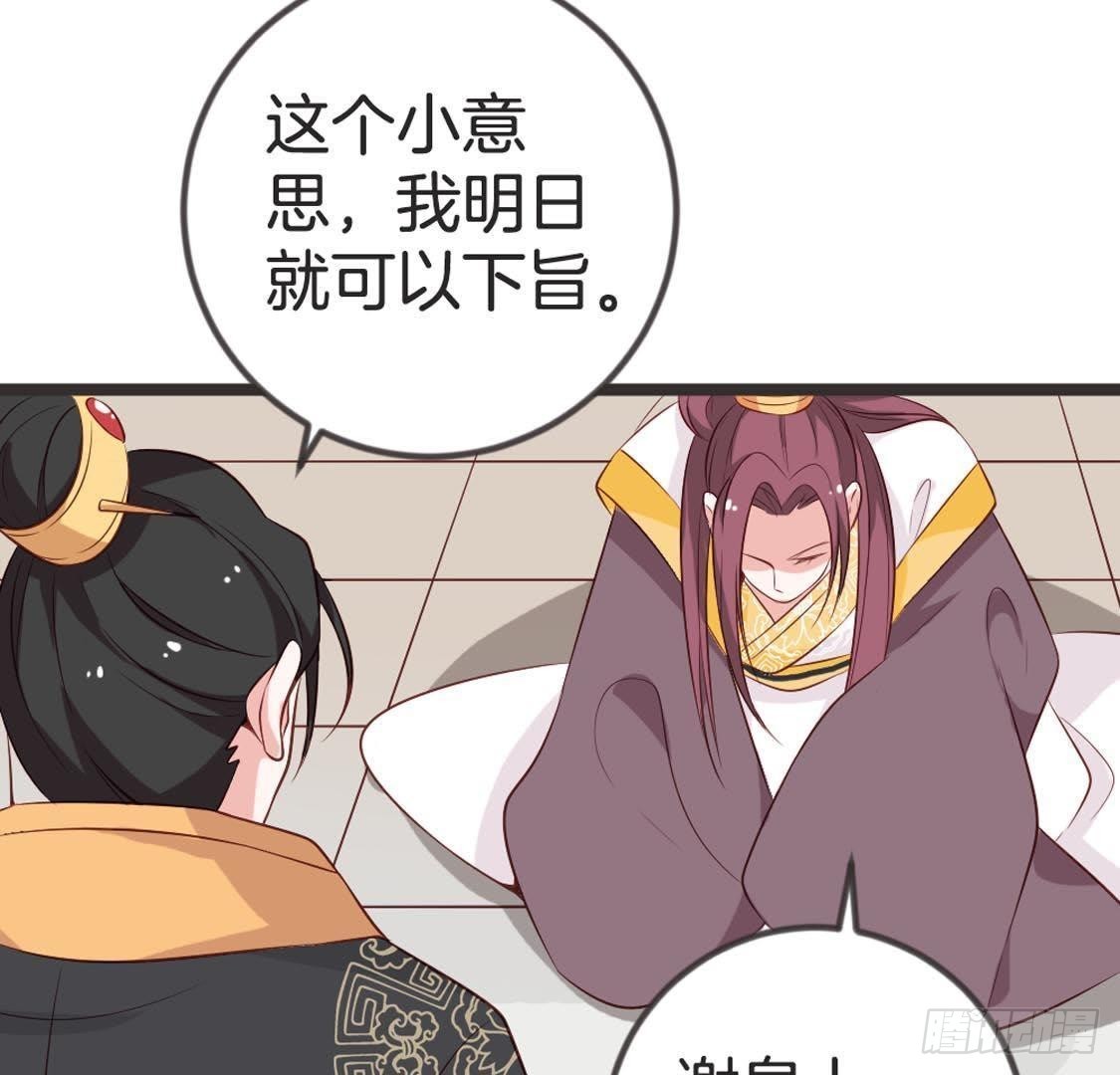 第85话 宫中守卫(1/2)-第87话