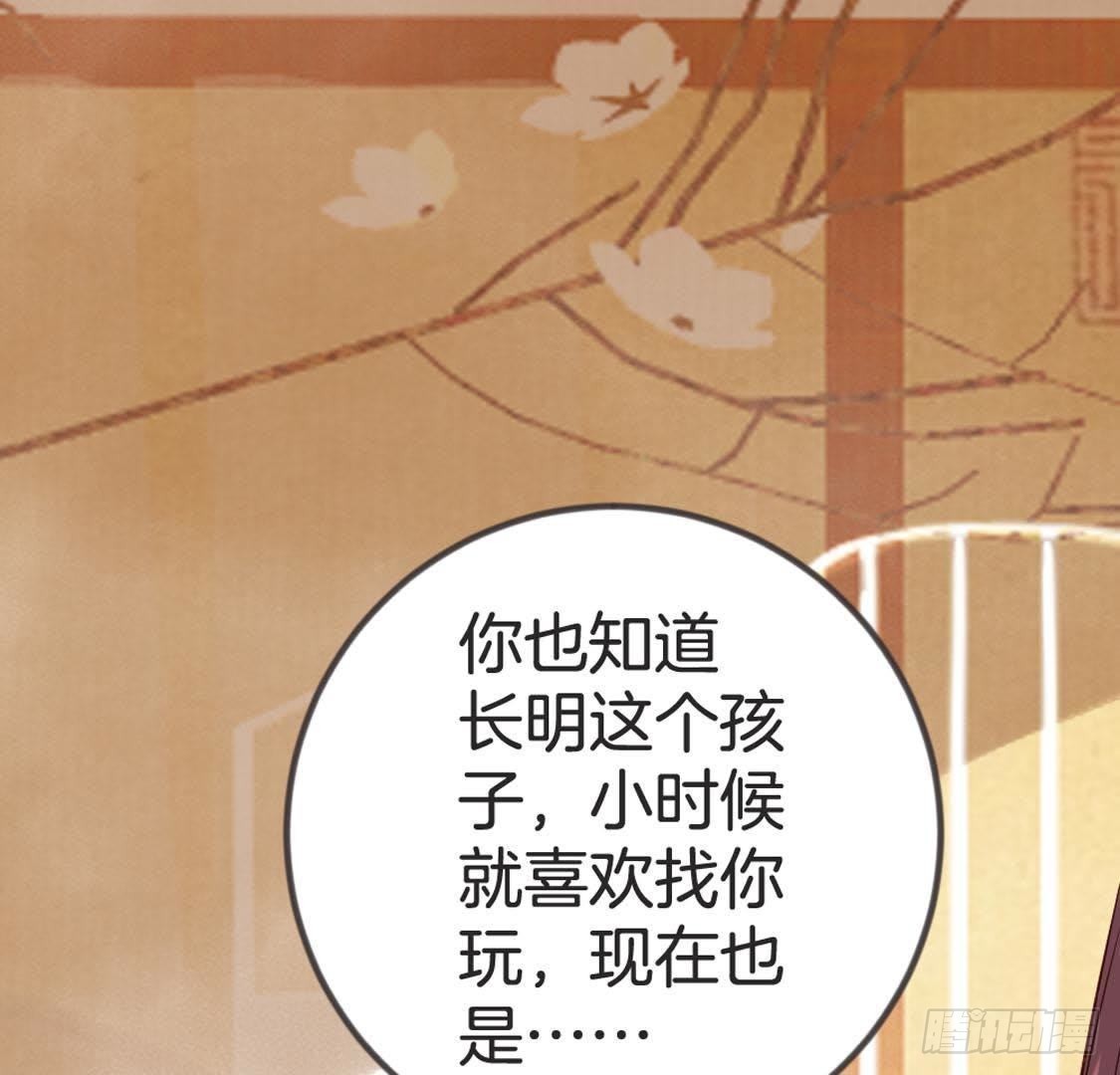 第85话 宫中守卫(1/2)-第87话