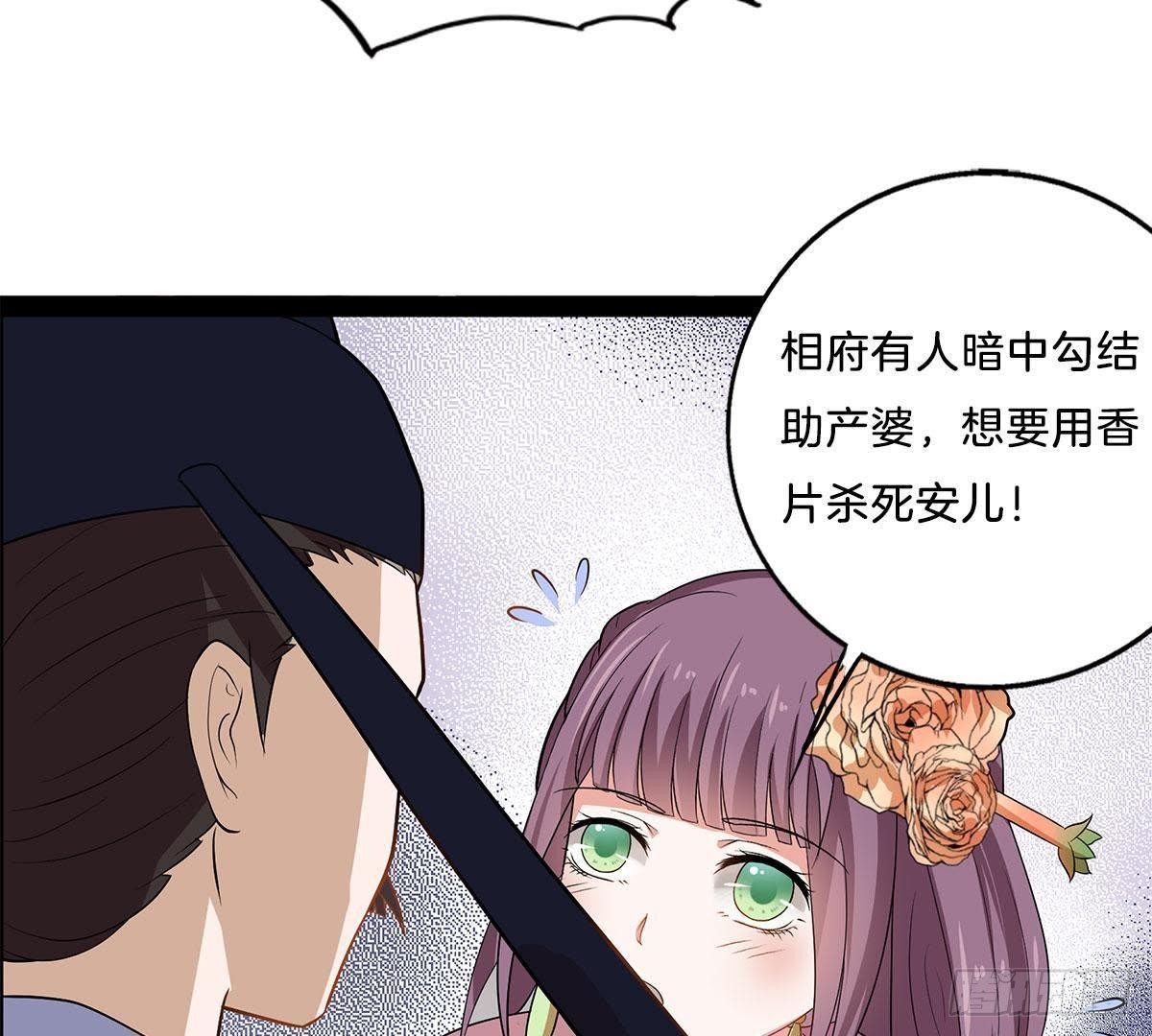 第8话 阴谋(1/2)-第9话