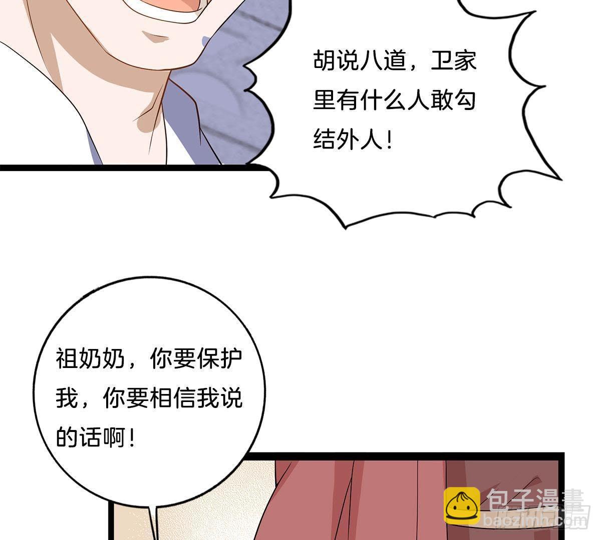 第8话 阴谋(1/2)-第9话