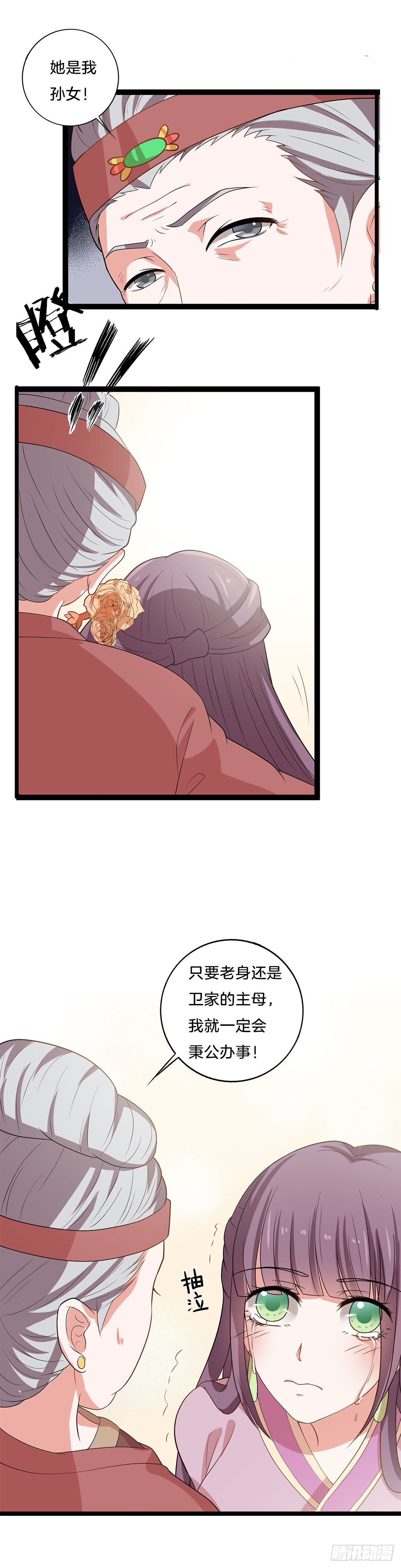 第8话 阴谋(1/2)-第9话