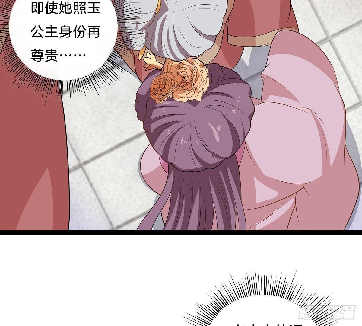 第8话 阴谋(1/2)-第9话