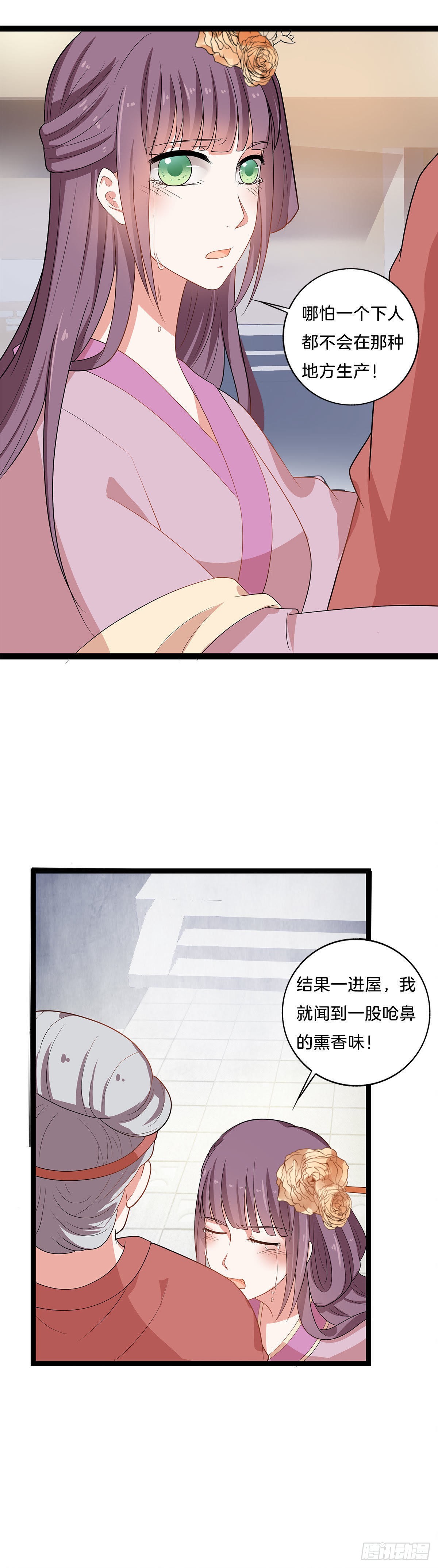 第8话 阴谋(1/2)-第9话