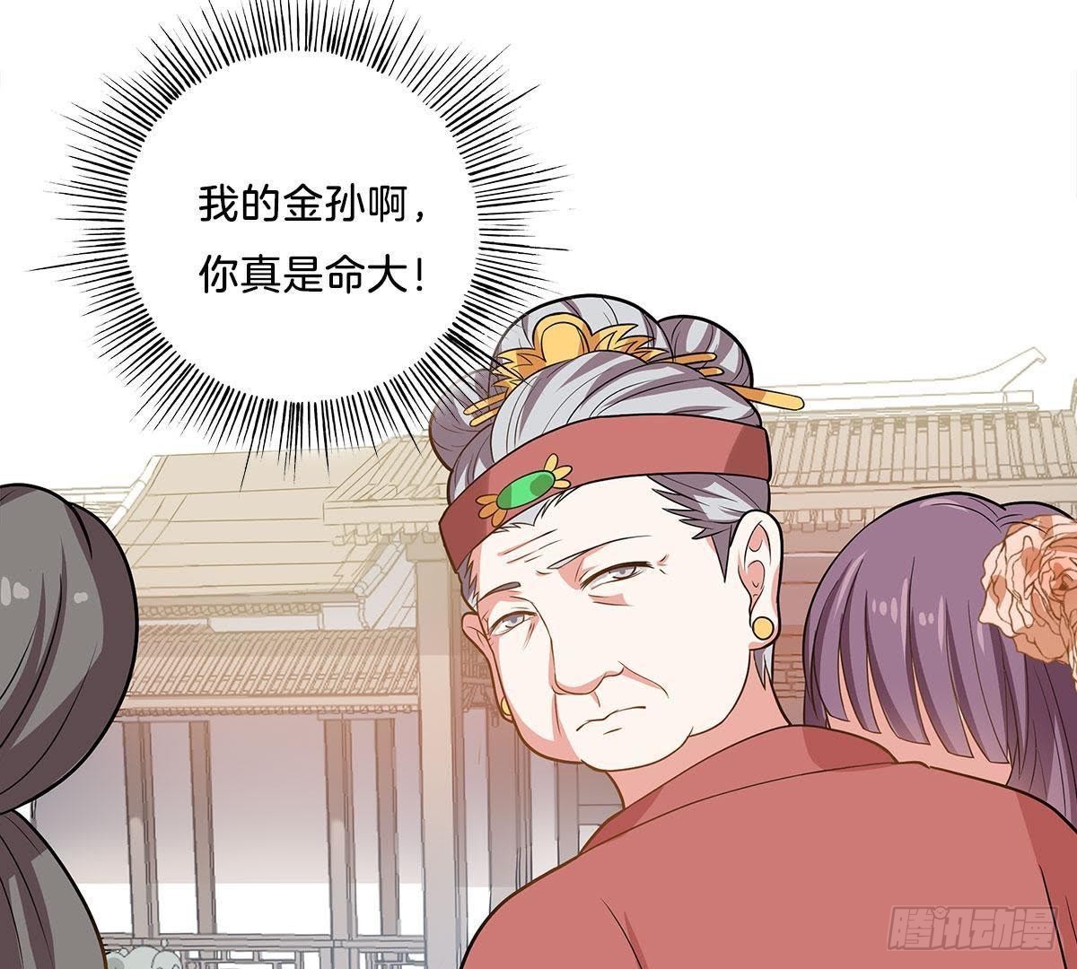 第8话 阴谋(1/2)-第9话